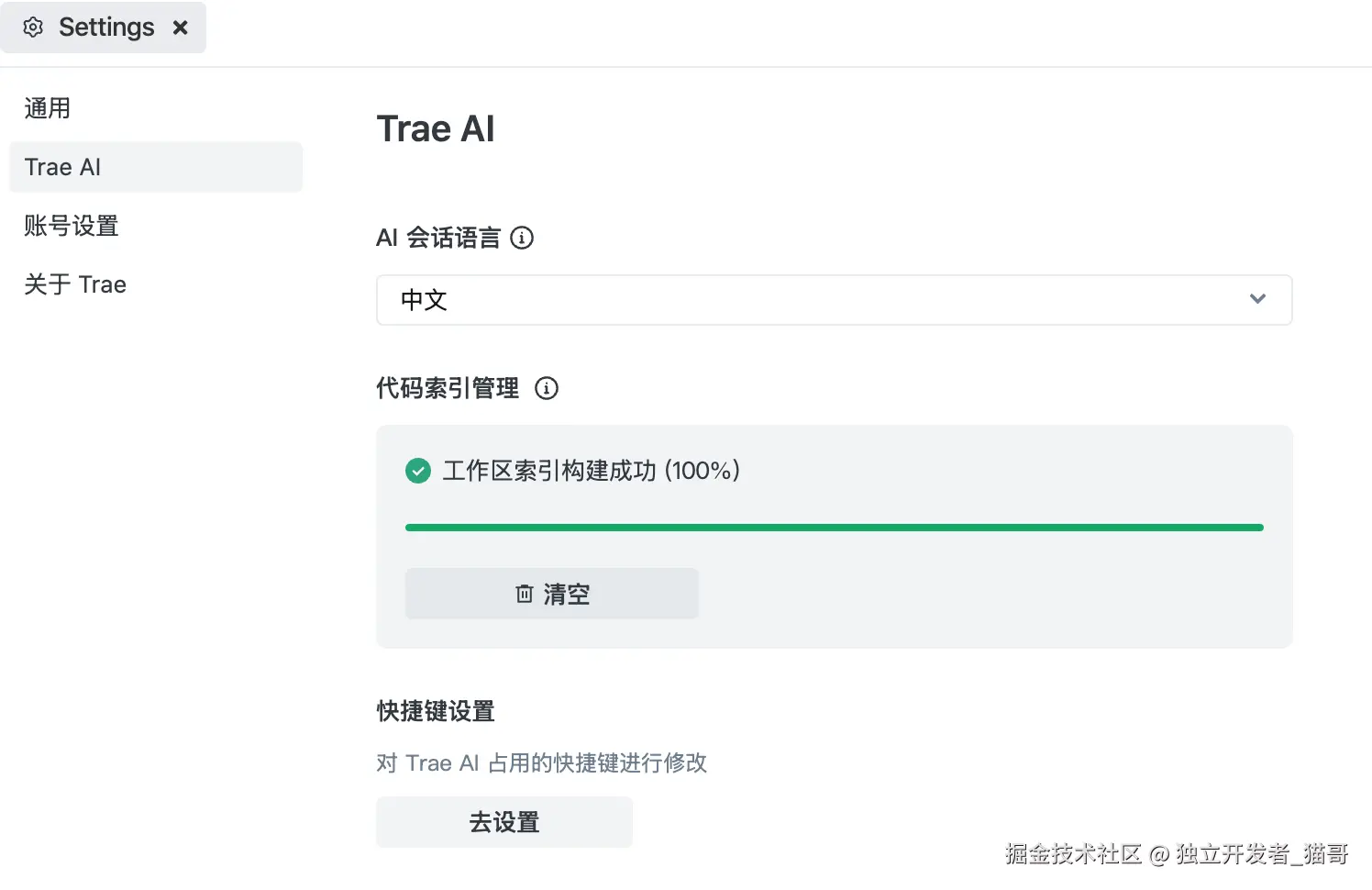 设置界面