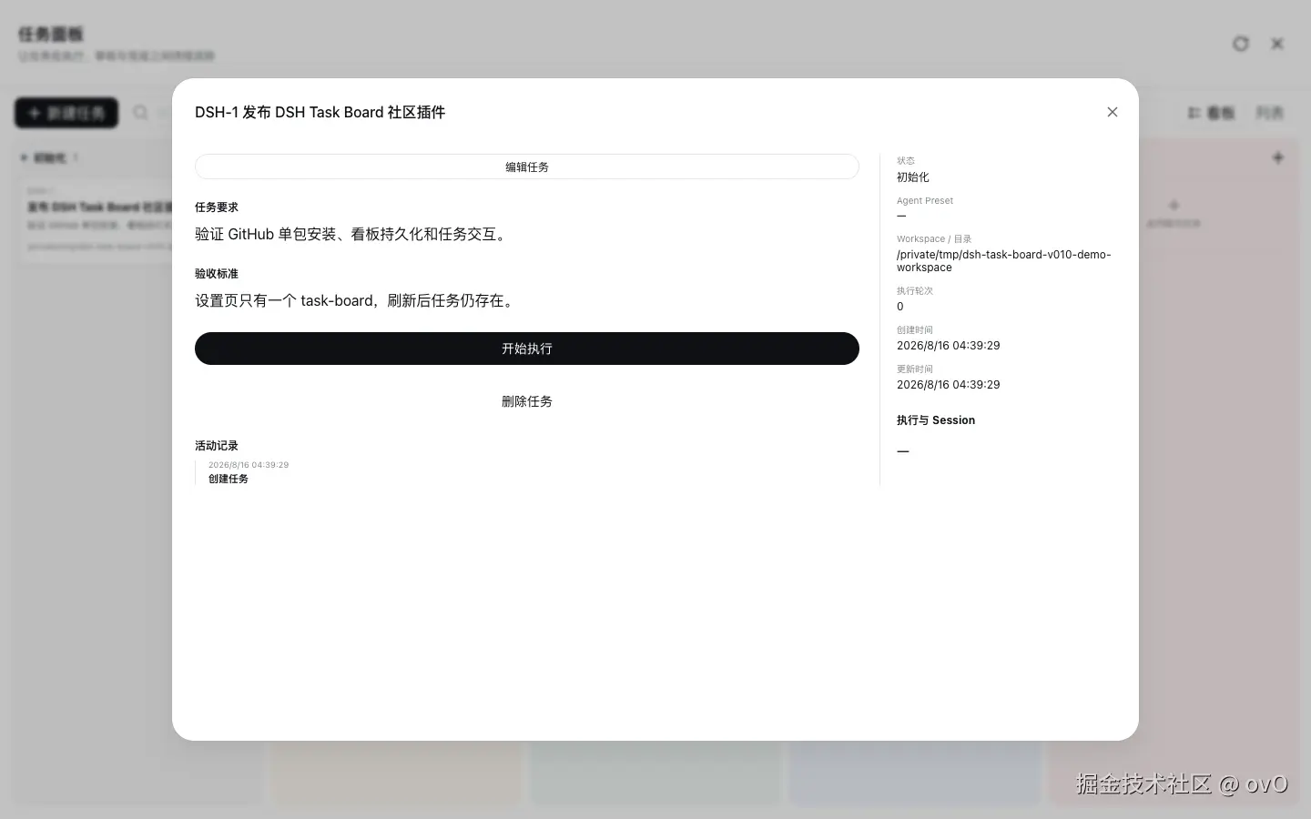 Task Details