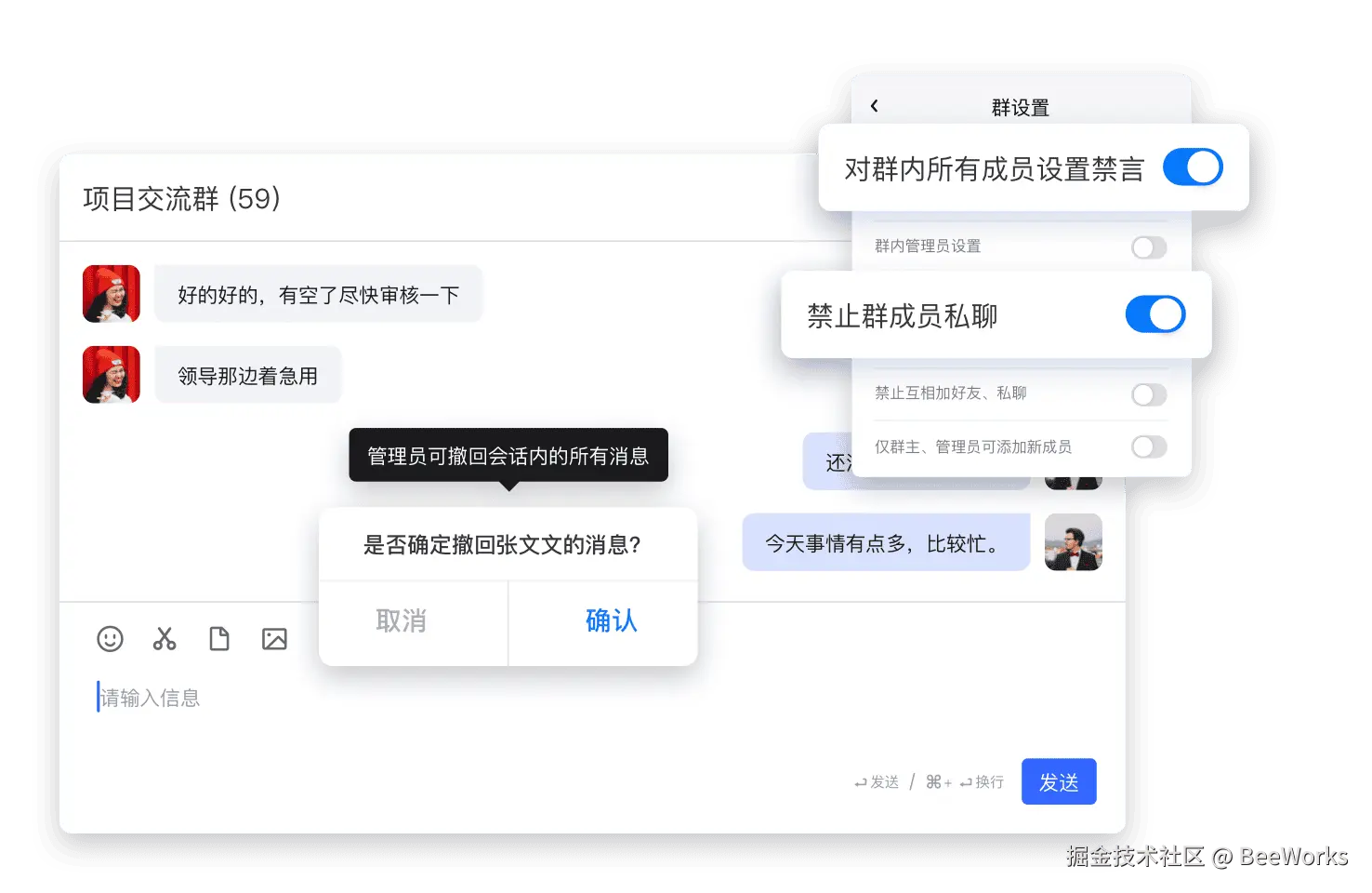 群组权限管控-竖.png