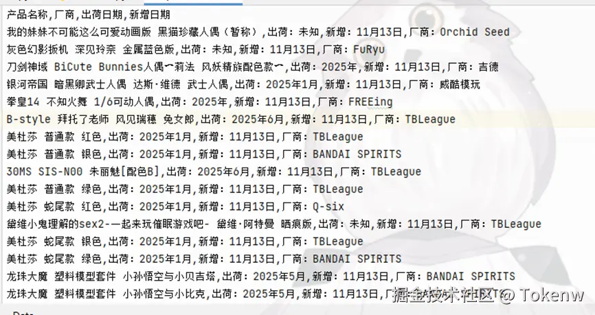 image-20241118192354001