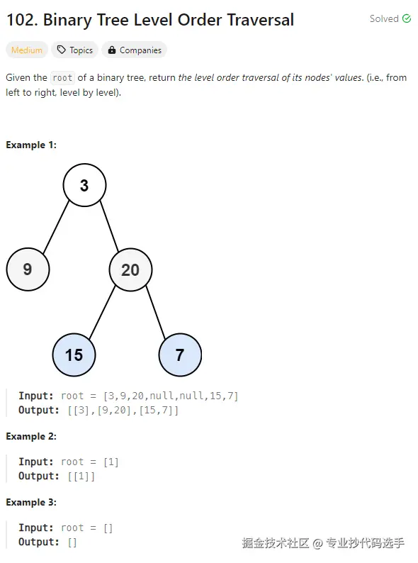 leetcode-102.png