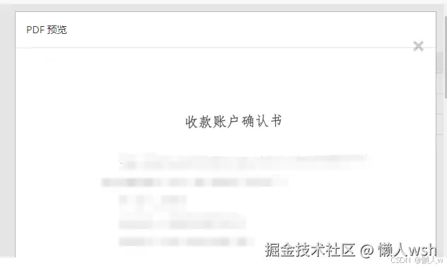 PDF预览效果展示