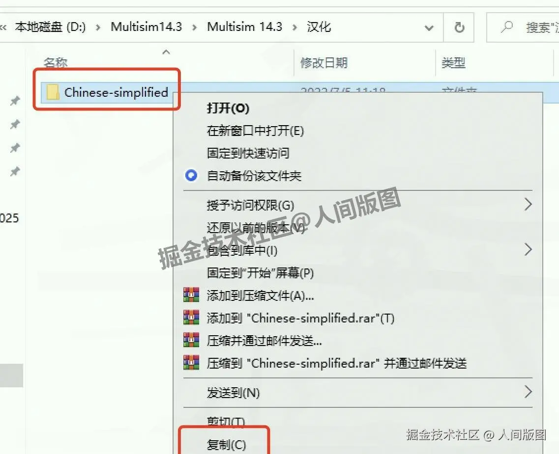 Multisim14下载安装教程包含下载、安装、激活、汉化