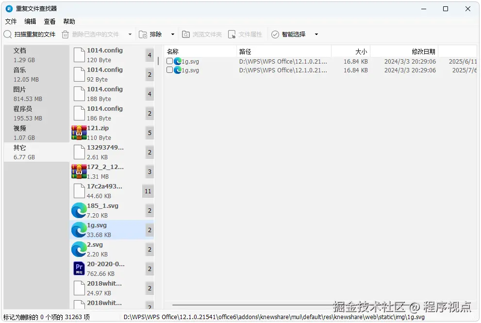Glary Utilities电脑系统清理工具