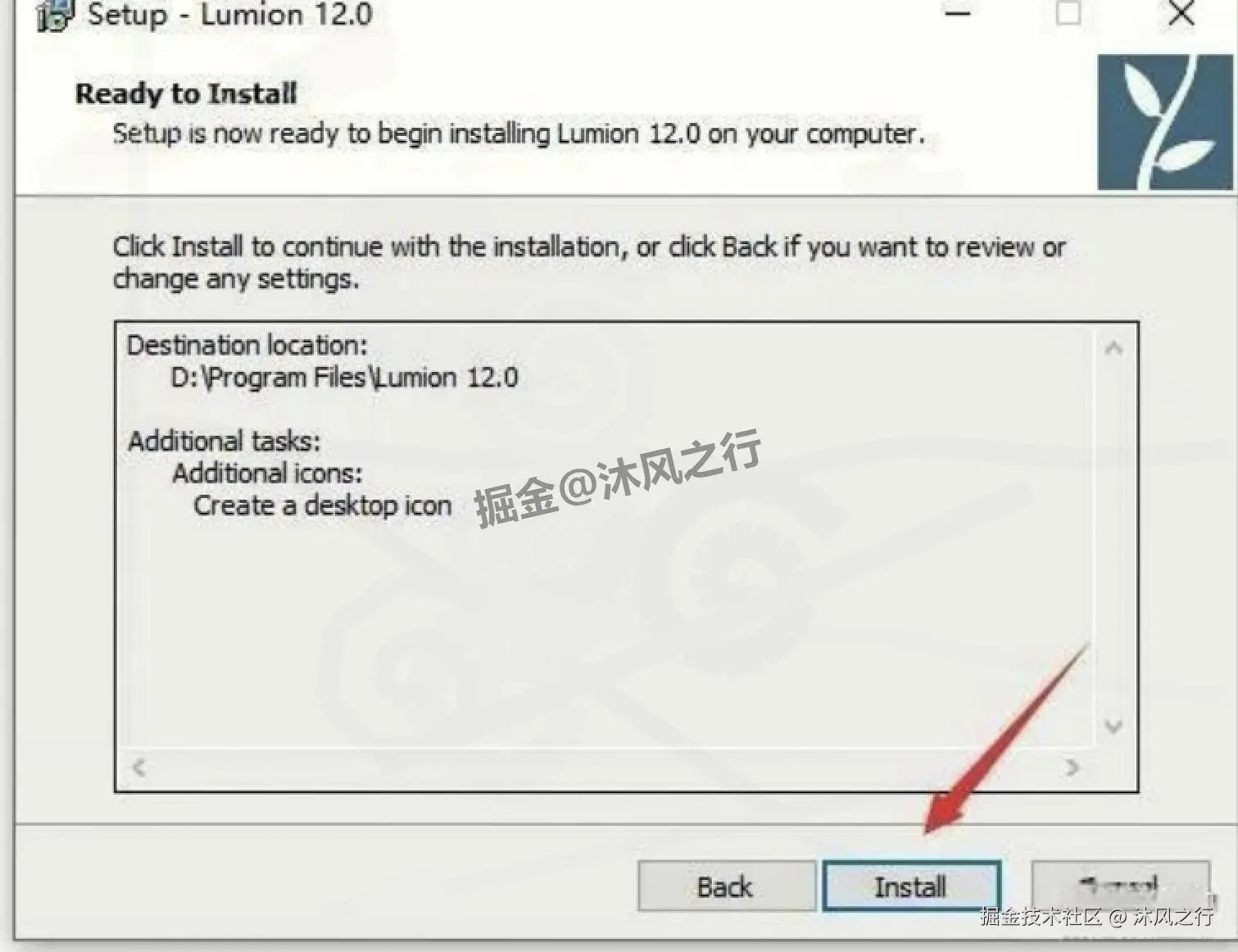 Lumion Pro 12.0 超详细保姆级下载安装激活教程（三维可视化渲染软件完整安装流程 含激活步骤）