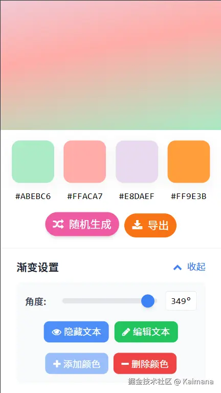 渐变设置2.png