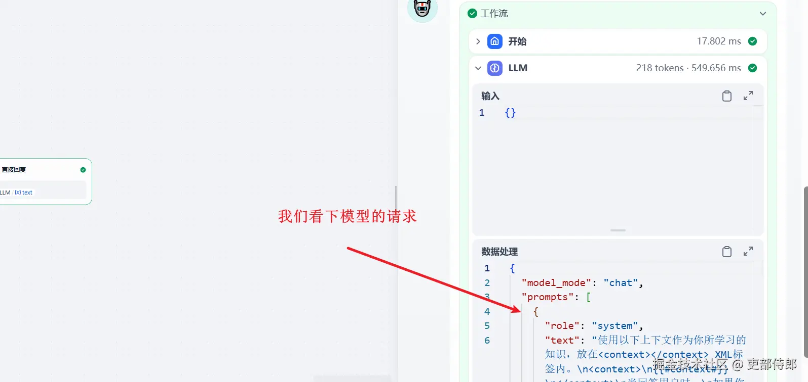 请求内容