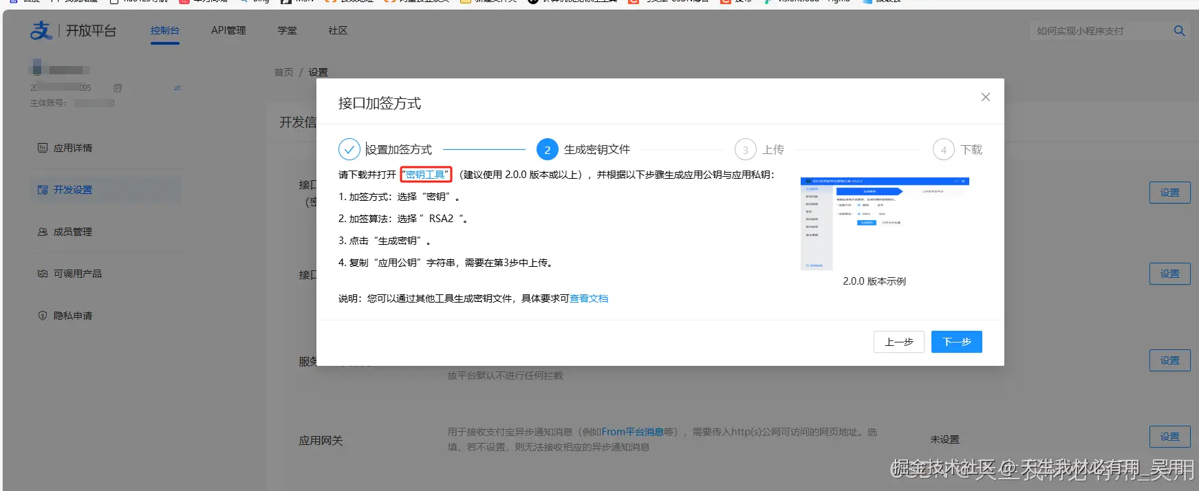 使用 UniApp 实现微信支付、支付宝支付及 App 支付功能