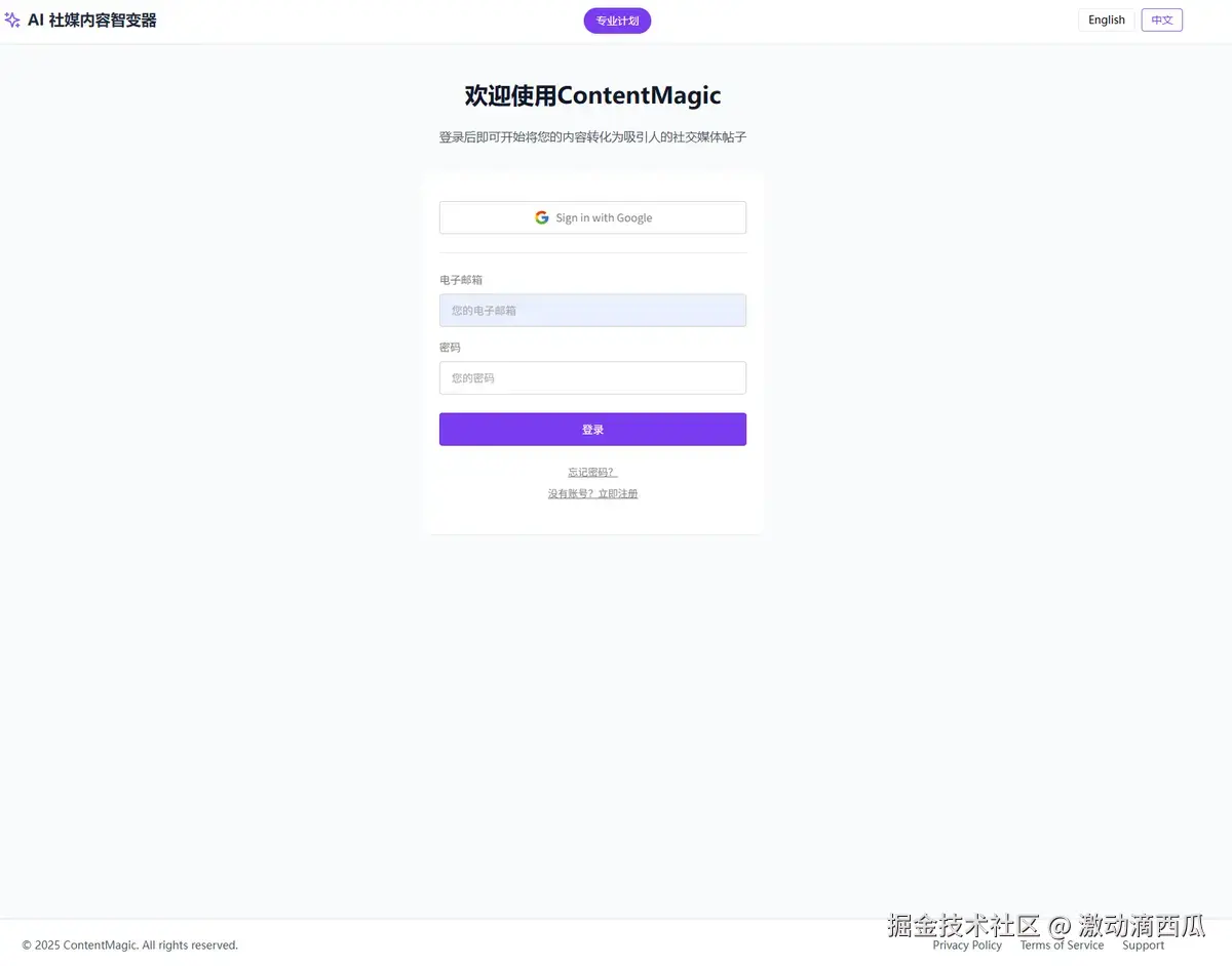登录页面效果