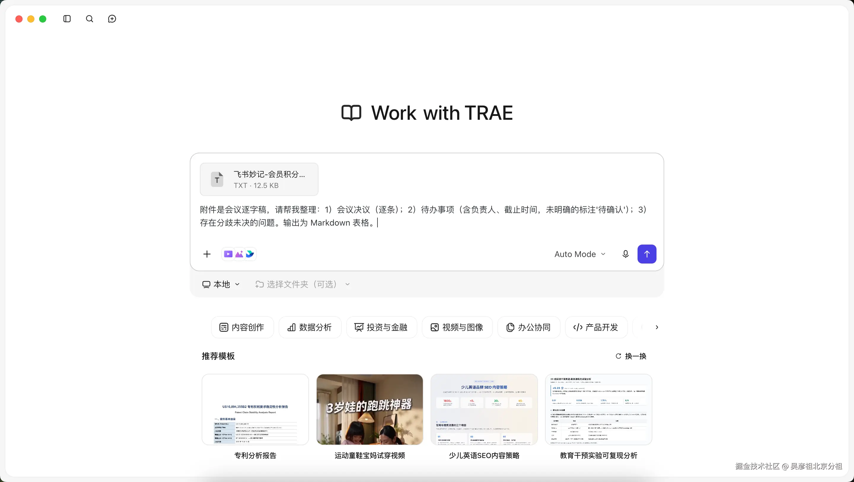 提示词.png