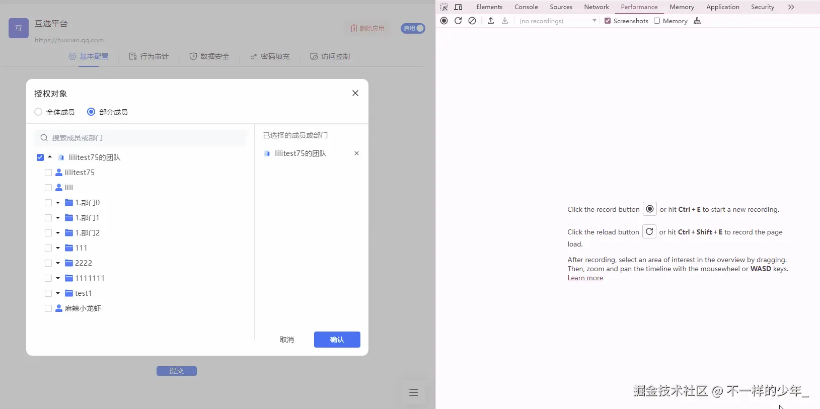 关闭弹窗慢问题排查.gif