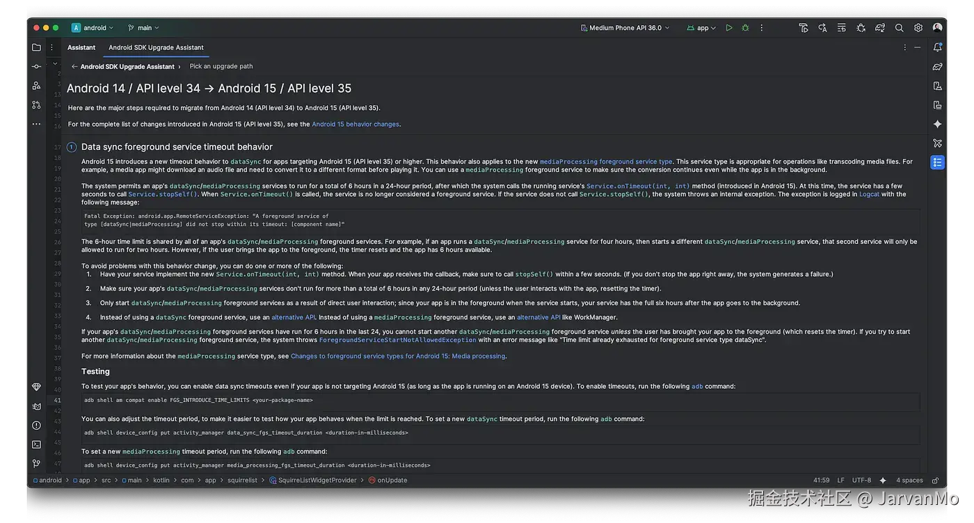Android SDK 升级助手