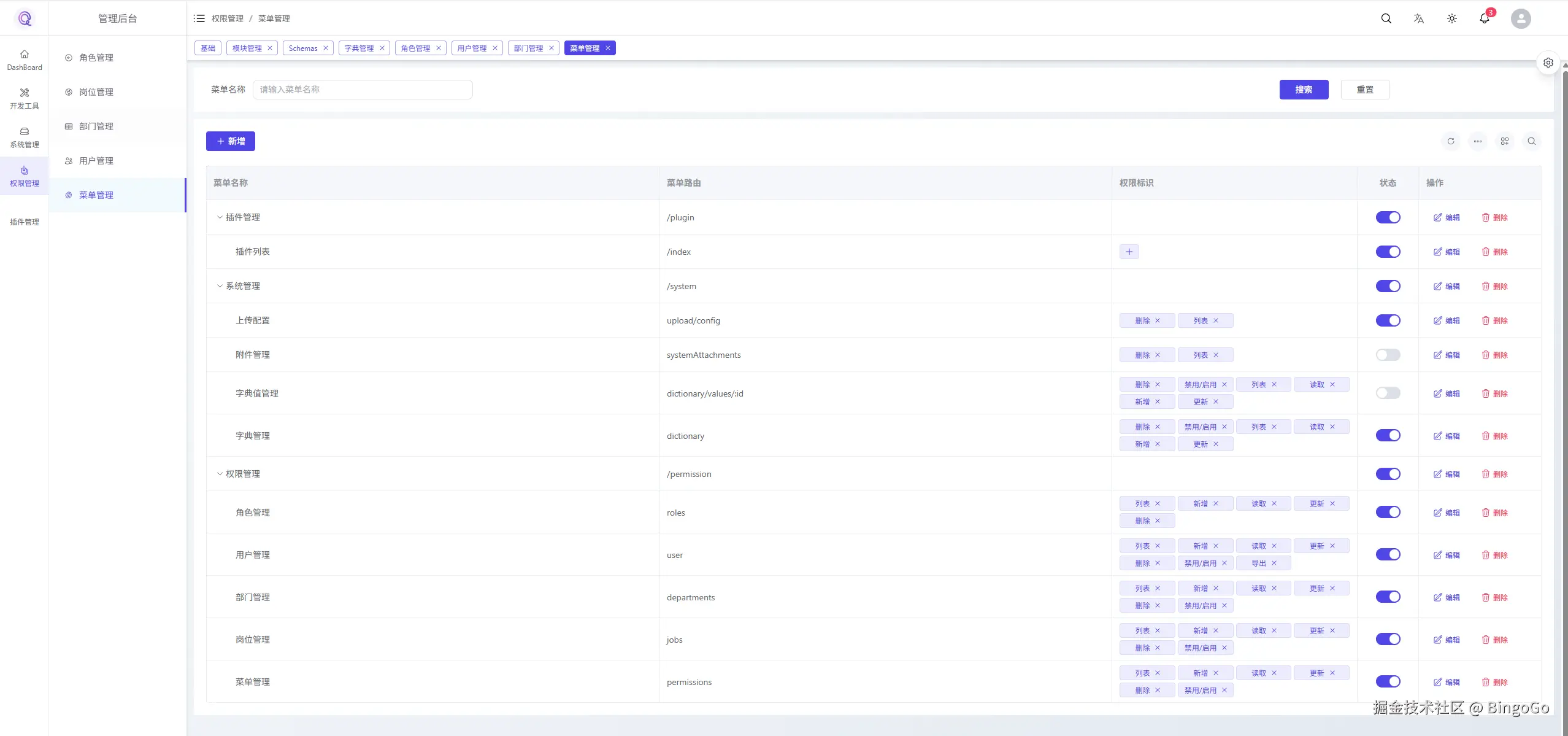 CatchAdmin v5.0 Beta 后台管理系统 UI 预览