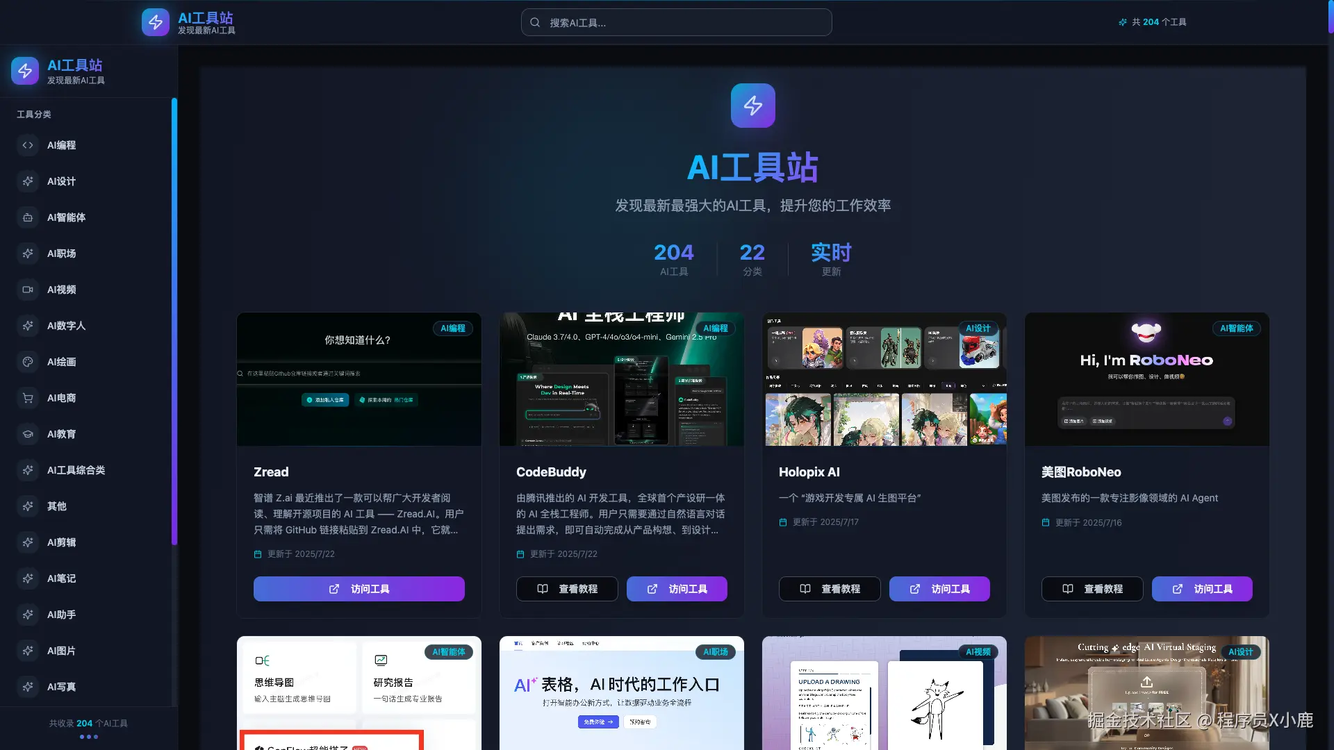 截屏2025-07-27 23.07.33.png