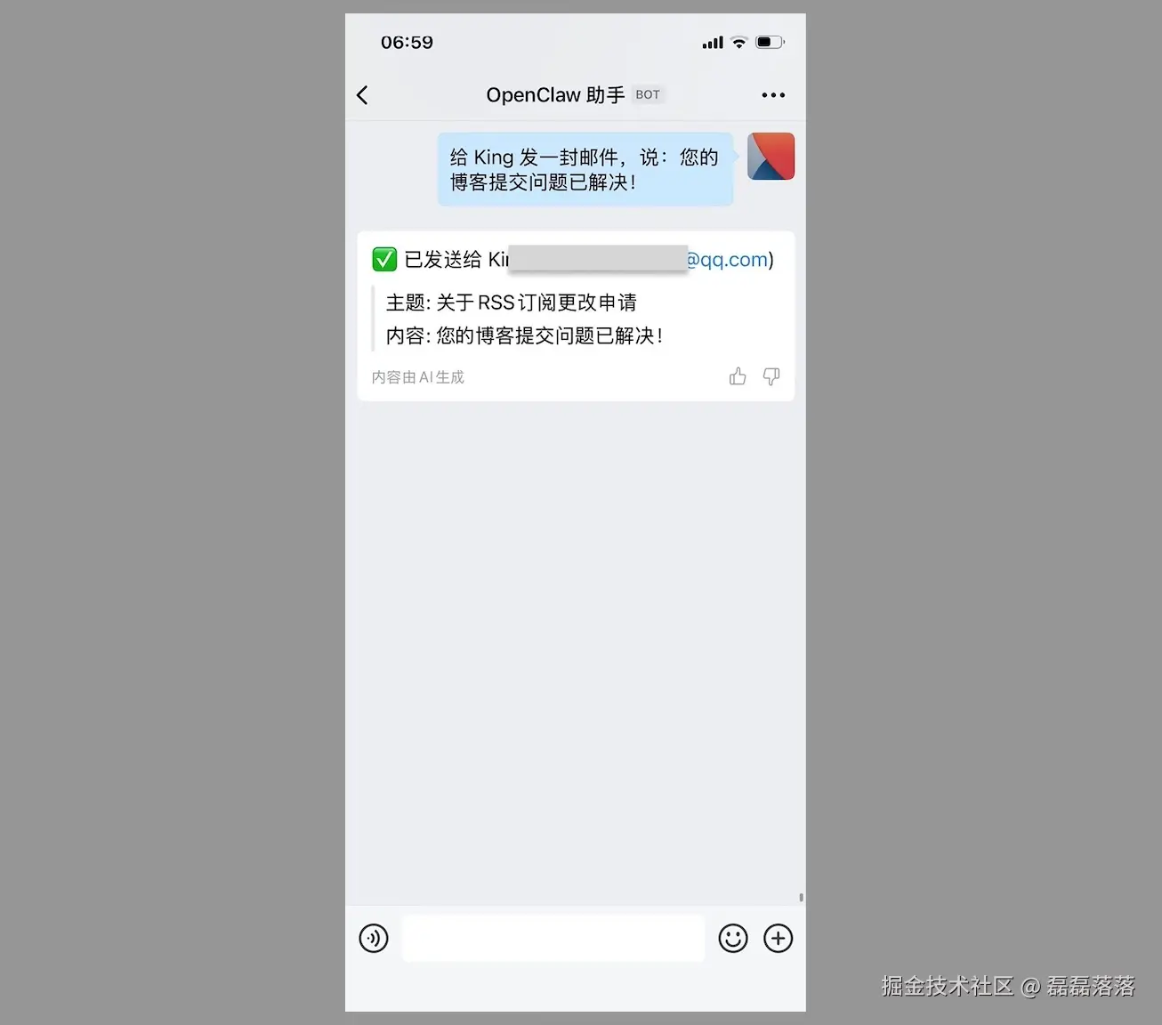 发送邮件