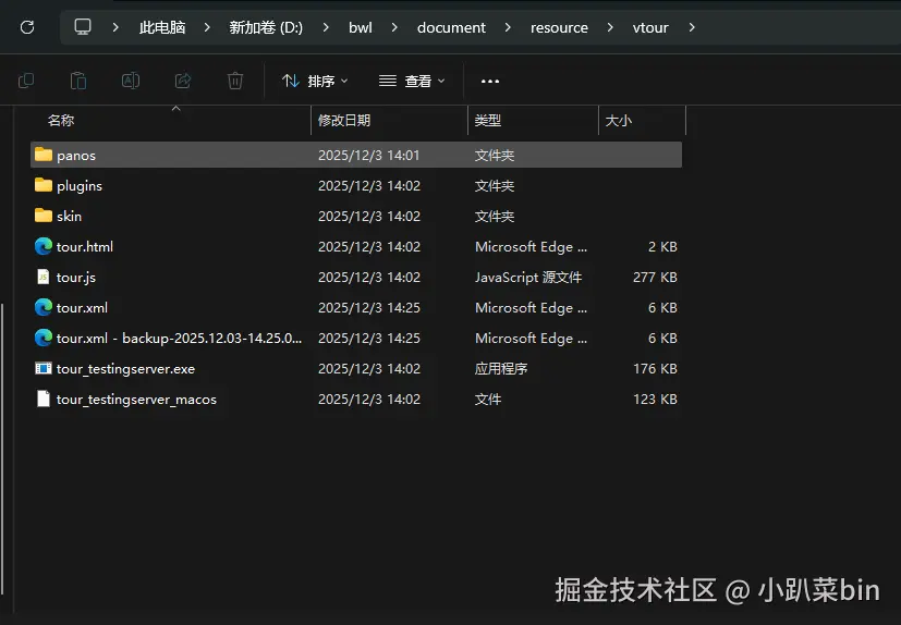 image-20251203142544067.png