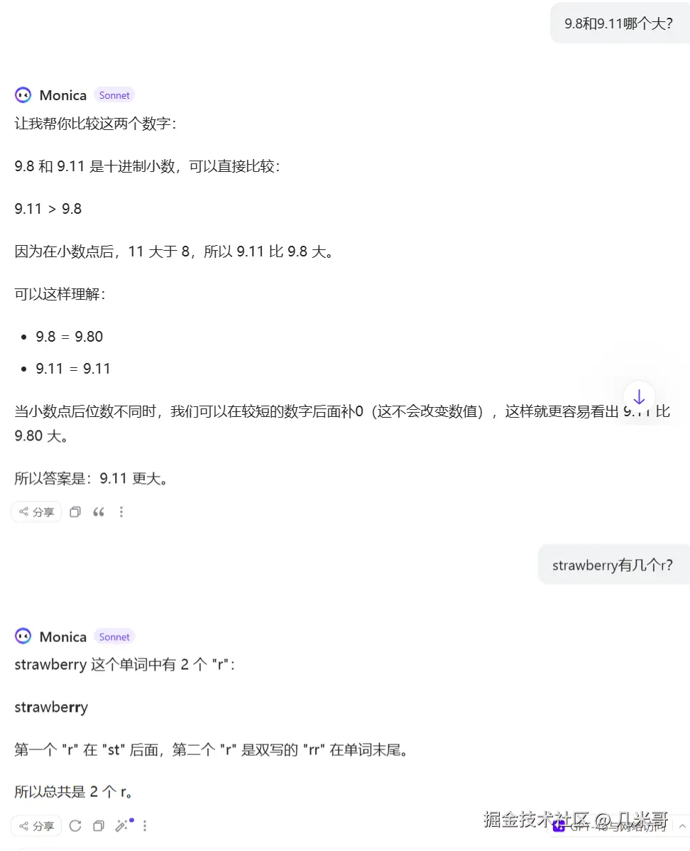 Claude 3.5 Sonnet没有提示词的表现