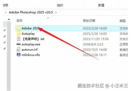 图像处理软件PS下载与安装教程（详细教程）2025最新版详细图文安装教程