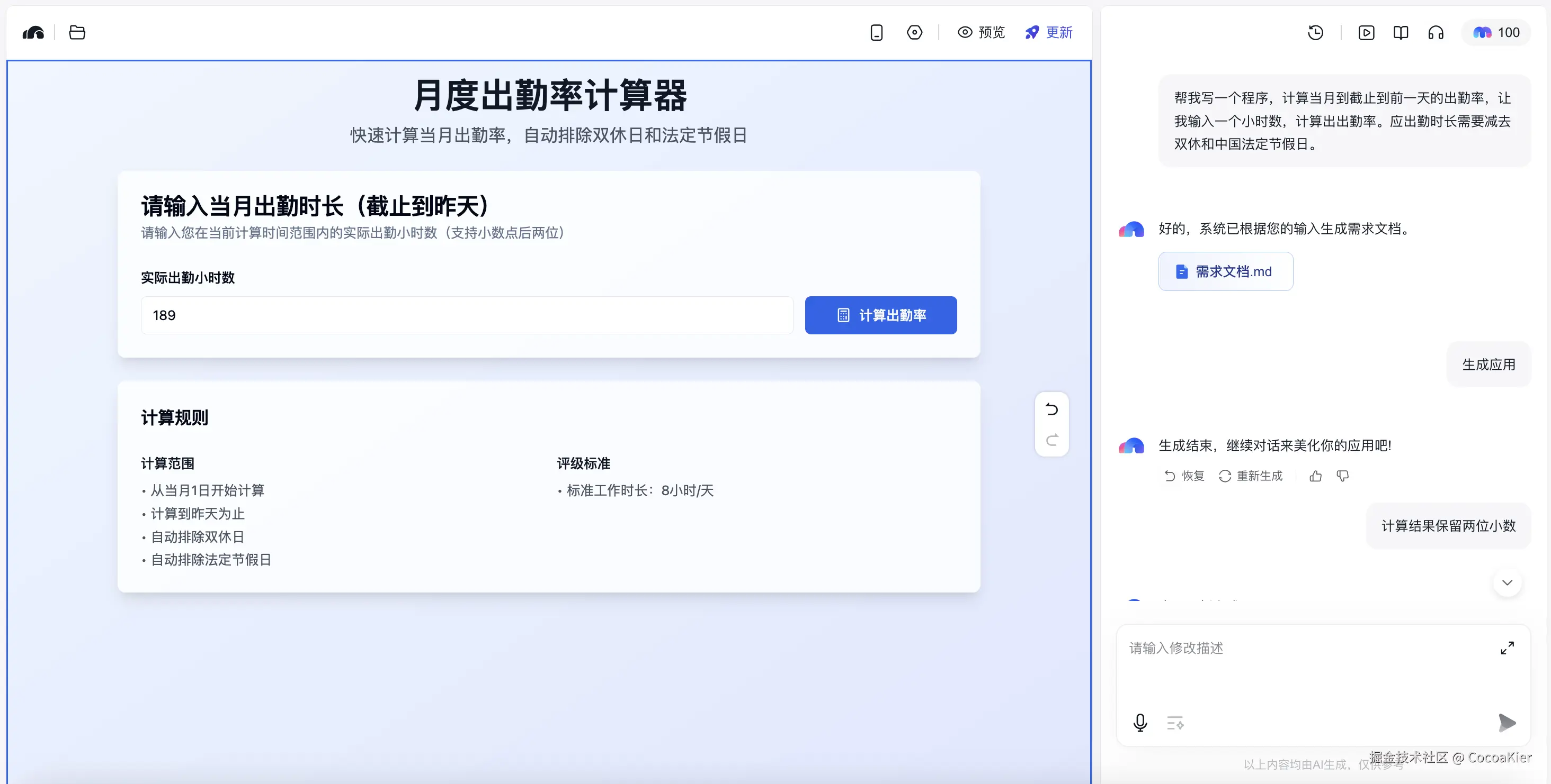 第一版效果.png