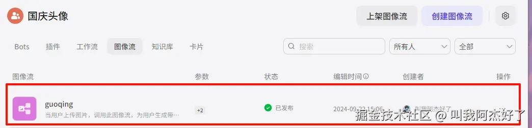 image-20240922150736204