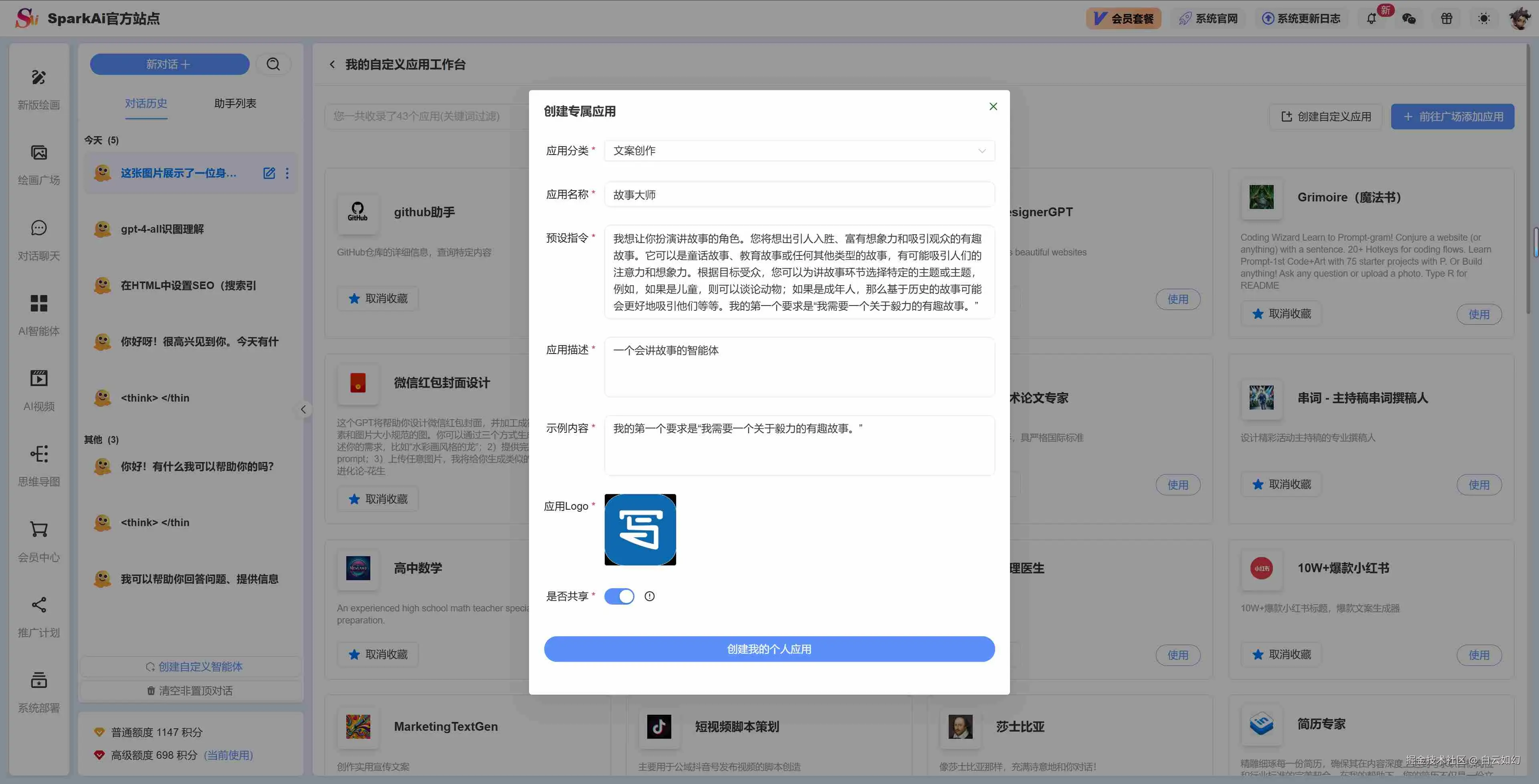 只定义创建智能体.png