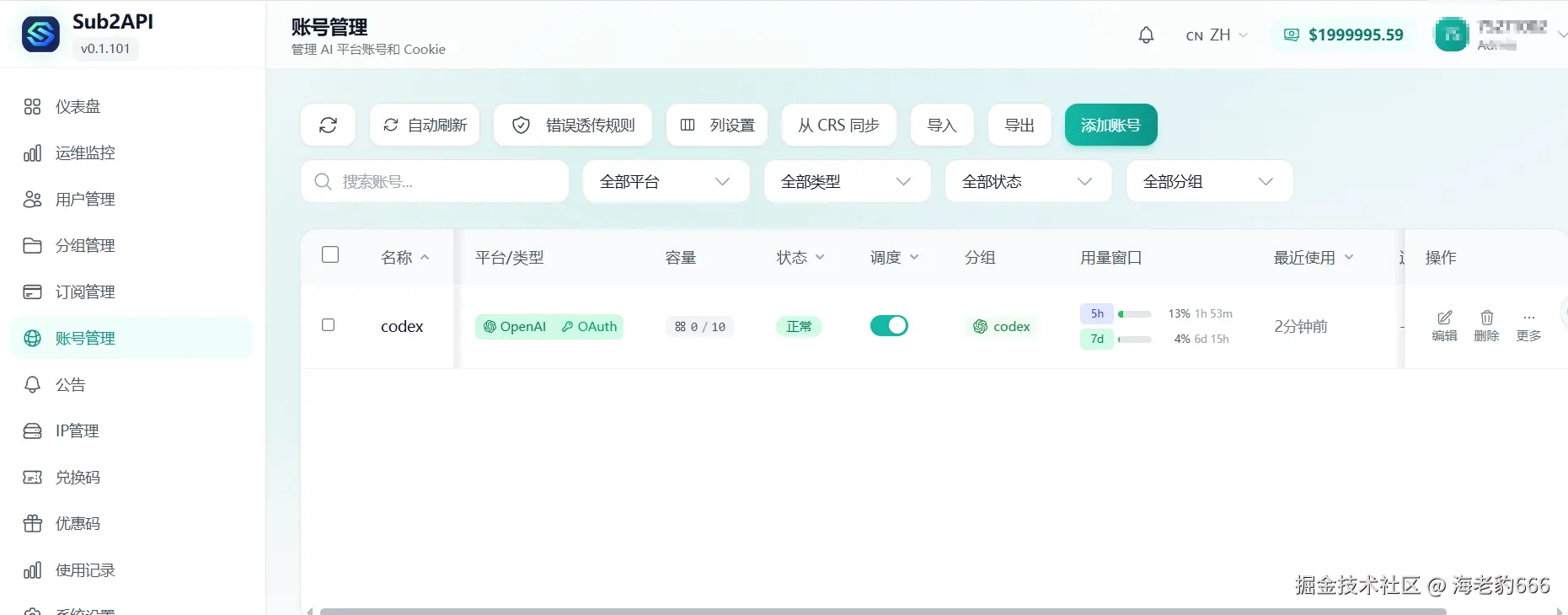 image-20260316222009282