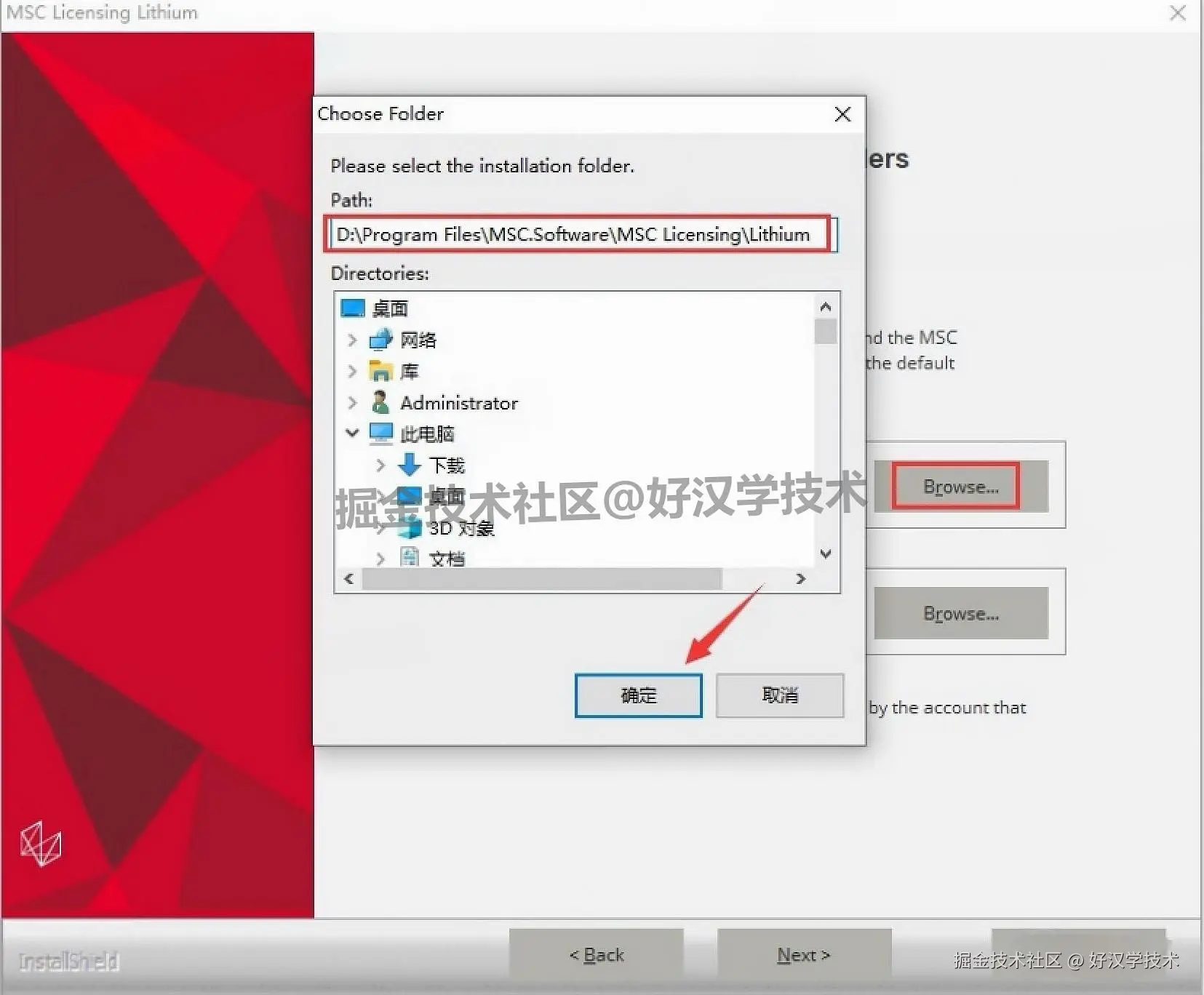Adams 2024 超详细完整下载安装教程图文步骤：安装包下载+许可证设置+安装步骤+入门指南