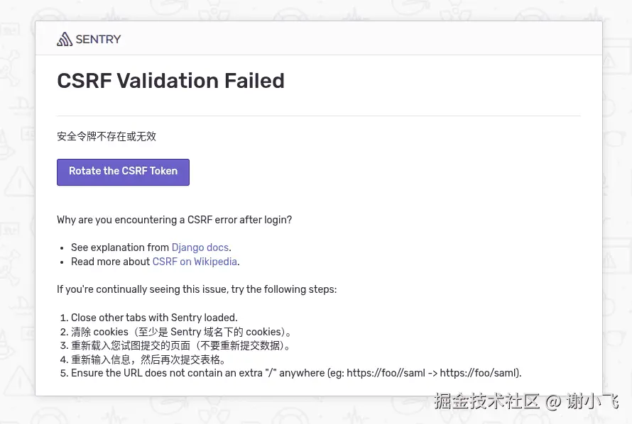 CSRF