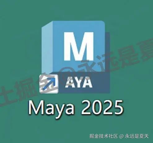 Maya 2025软件下载安装教程全流程攻略超详细保姆级教程