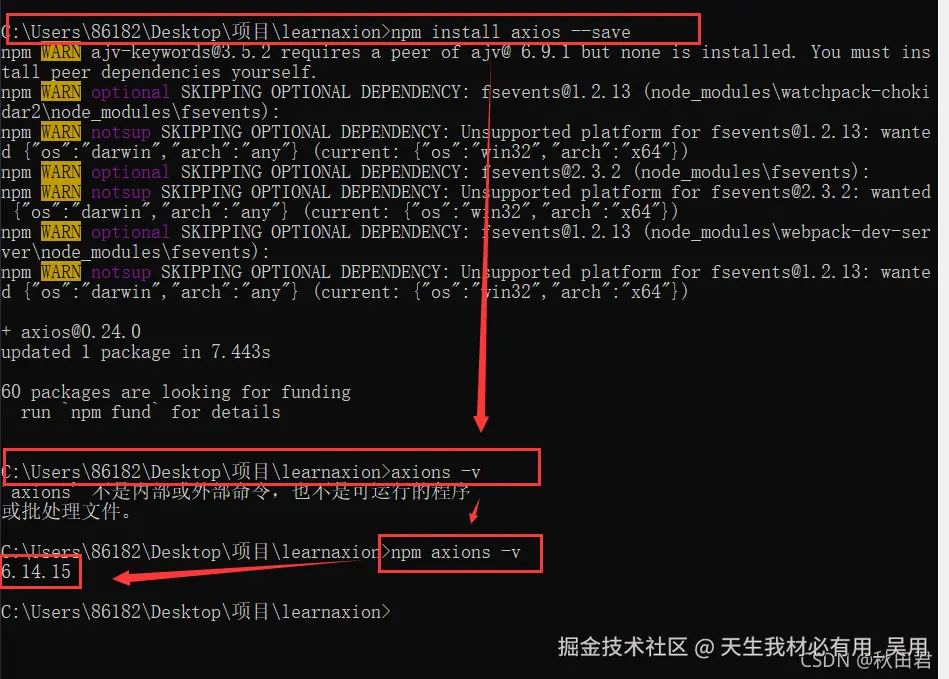Vue-Axios构建优雅的异步请求