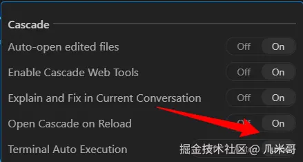 Windsurf Turbo模式设置界面