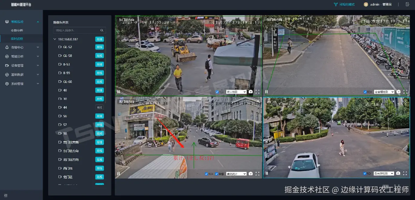 客流统计实时监控.png