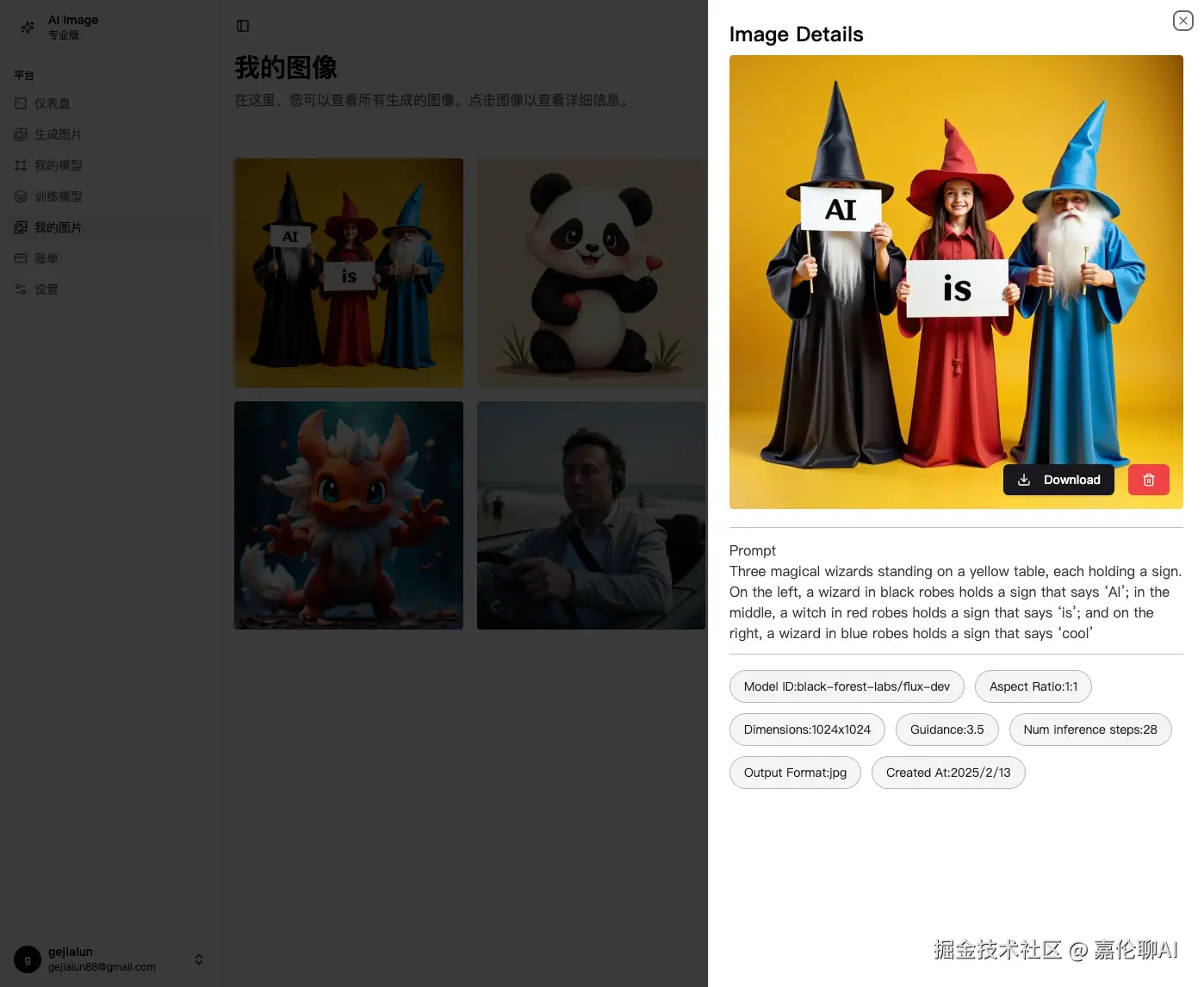 图片详情
