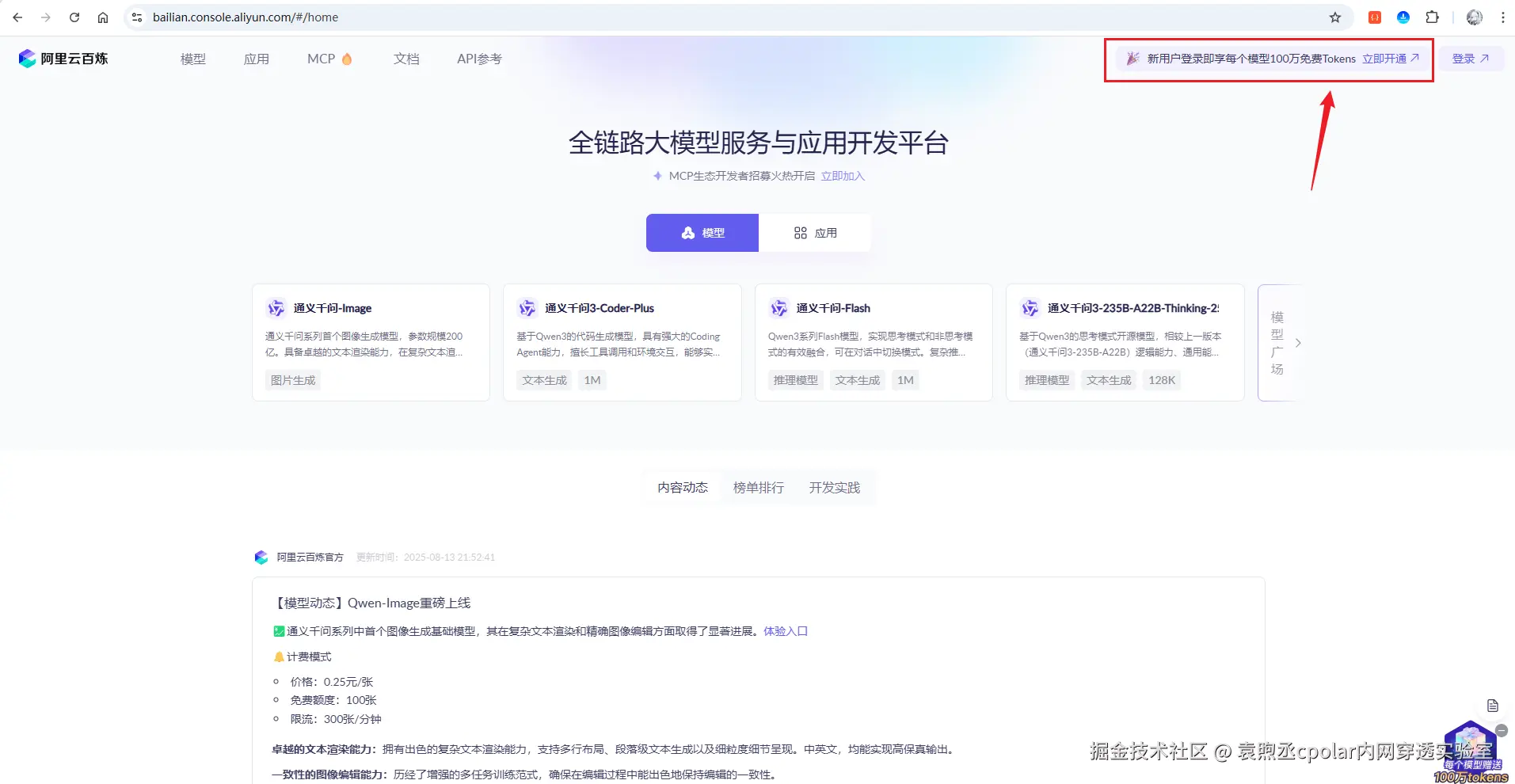 image-20250912172402285