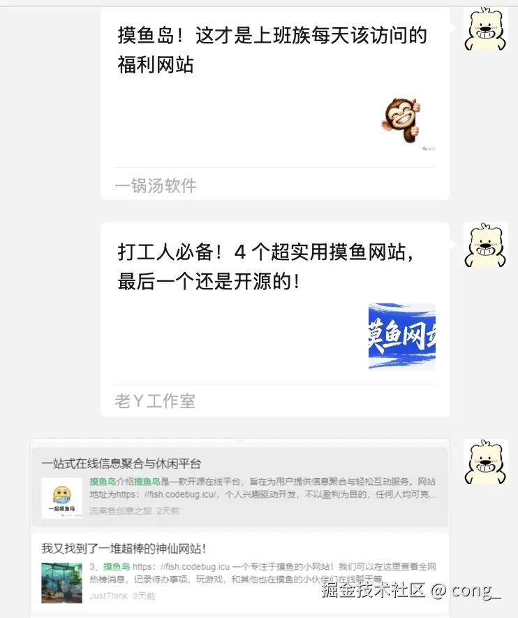 wchat