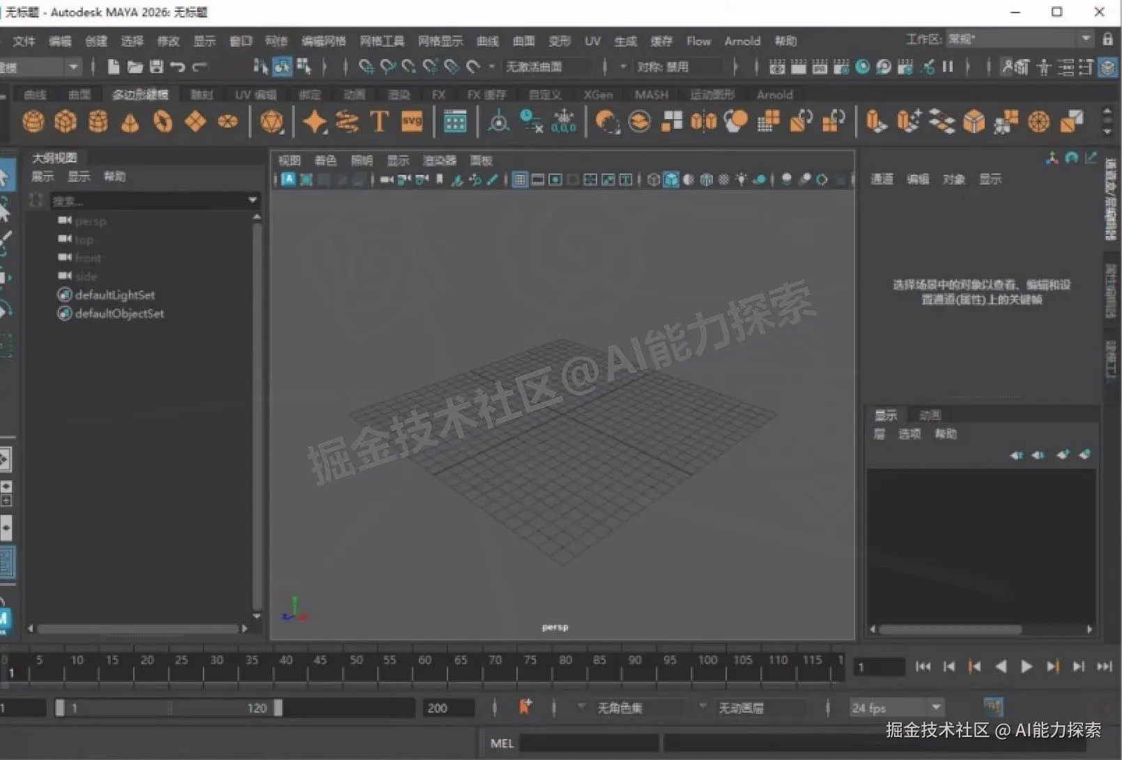 三维设计软件 Maya 2026 下载安装完整教程（附软件下载地址）