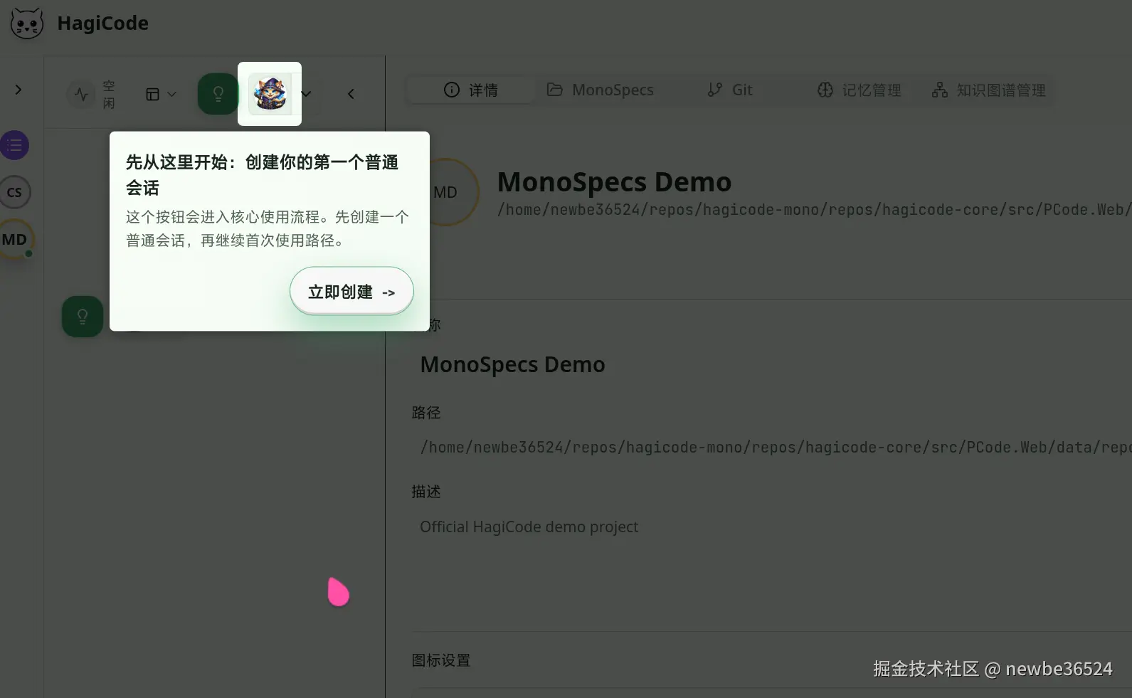 会话引导：从创建普通会话开始