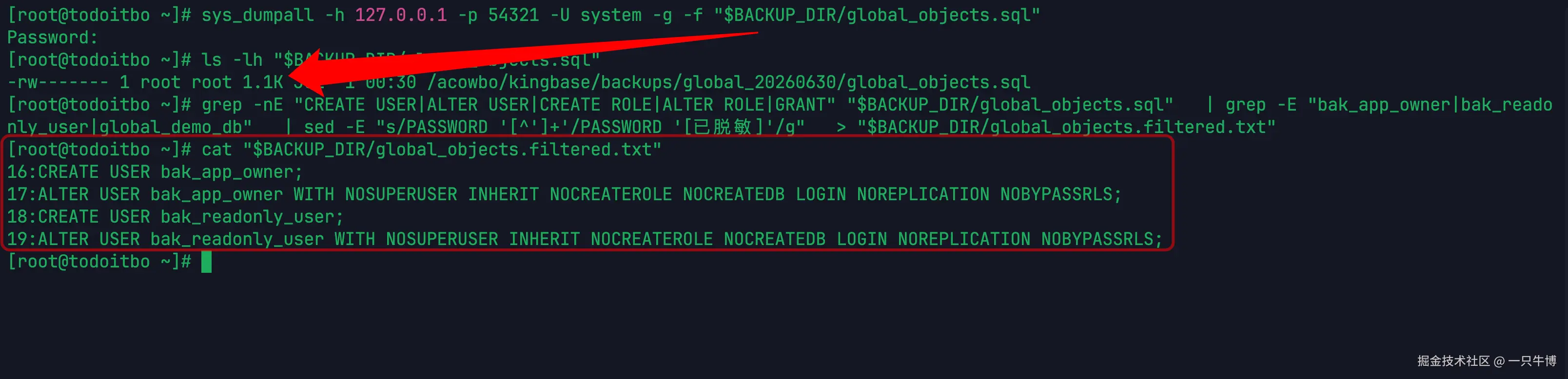 sys_dumpall 导出全局对象