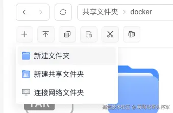 新建目录