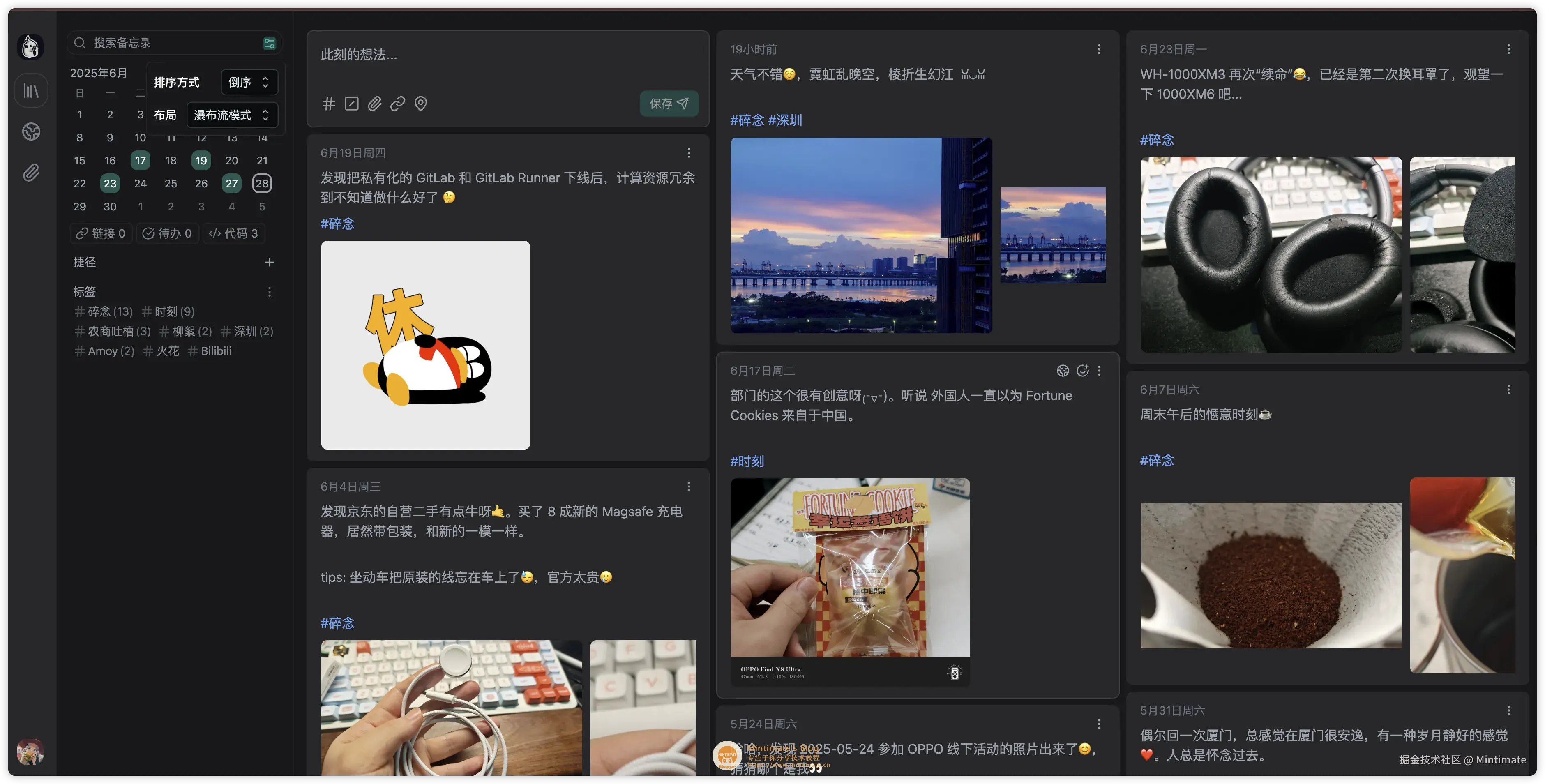 Memos 的界面和展示