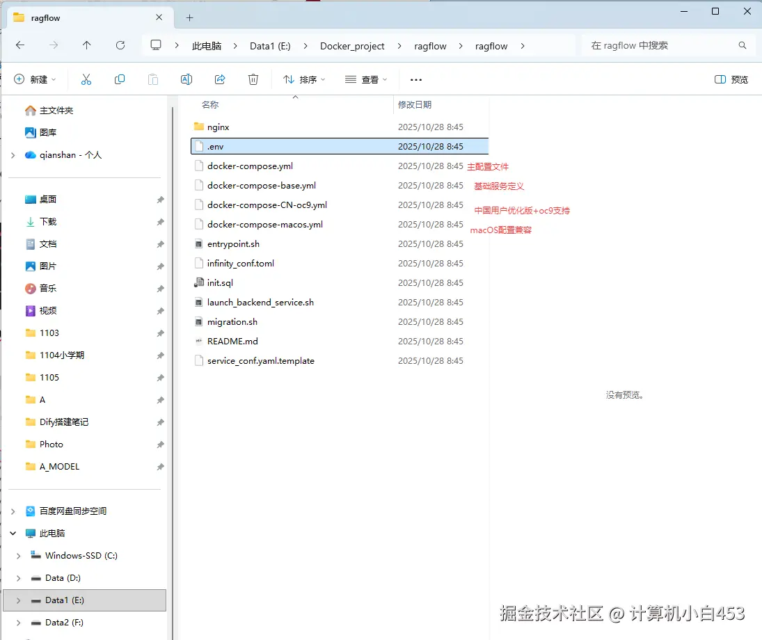 image-20251028085658882