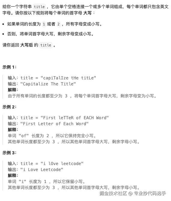 leetcode-2129.png