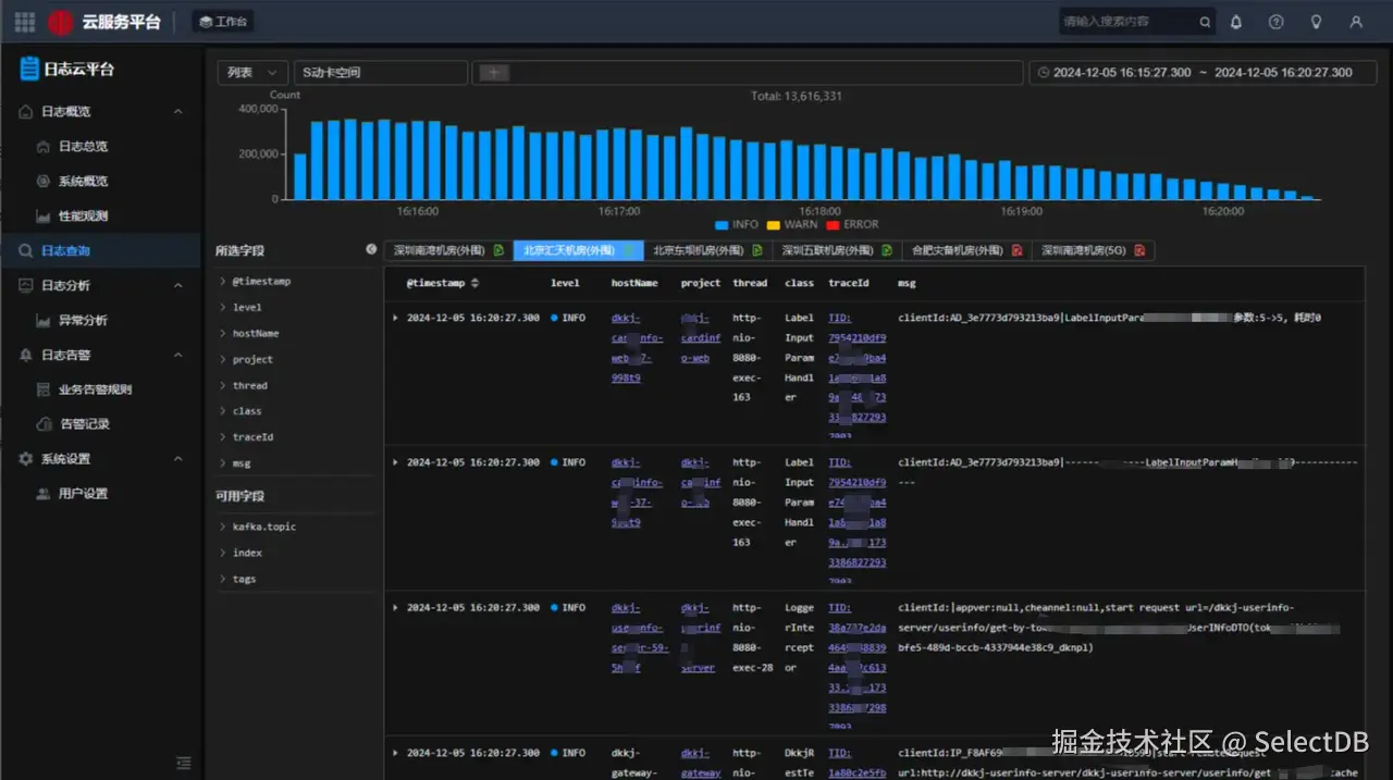 01 统一日志云查询入口.png