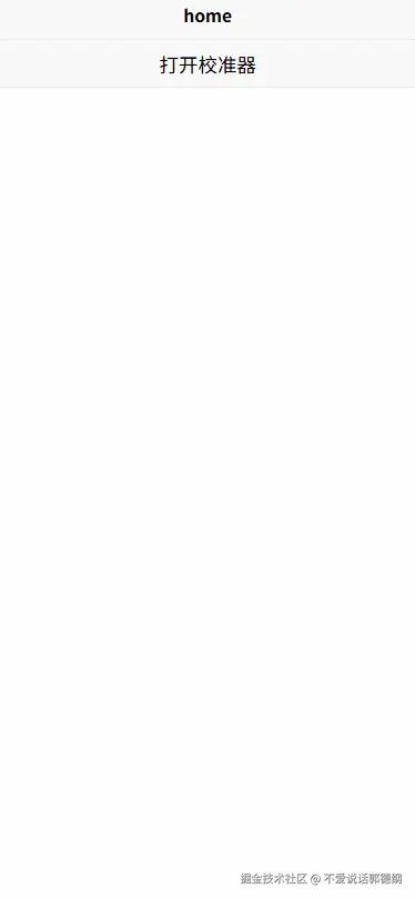 校准器1.gif