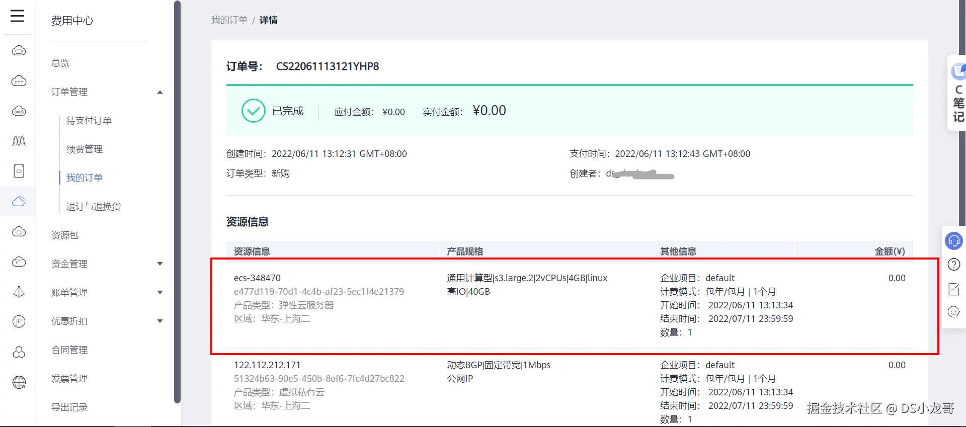 image-20220611141408922