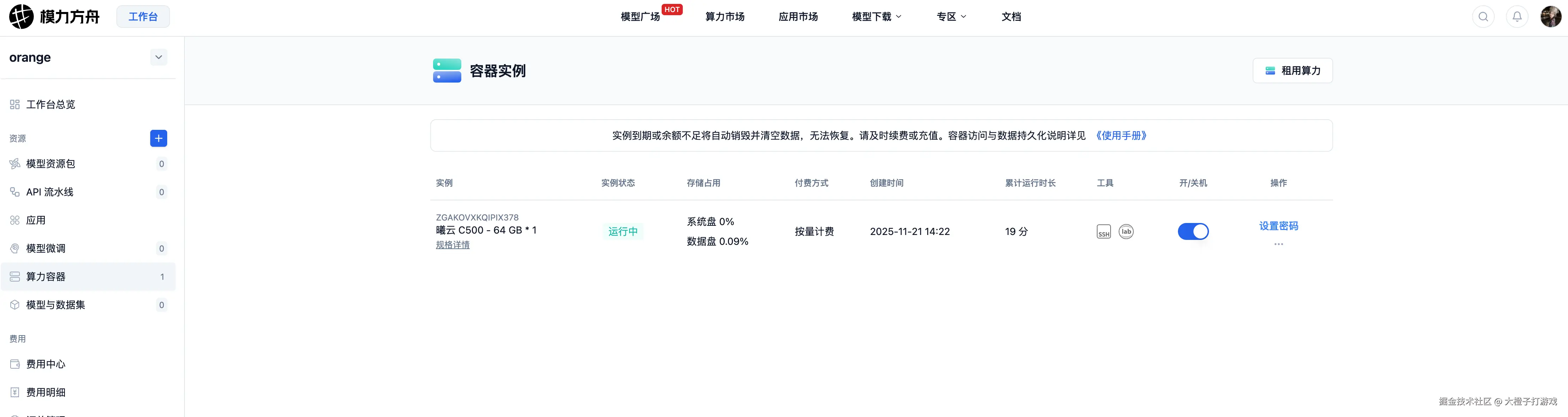 工作台运行.png