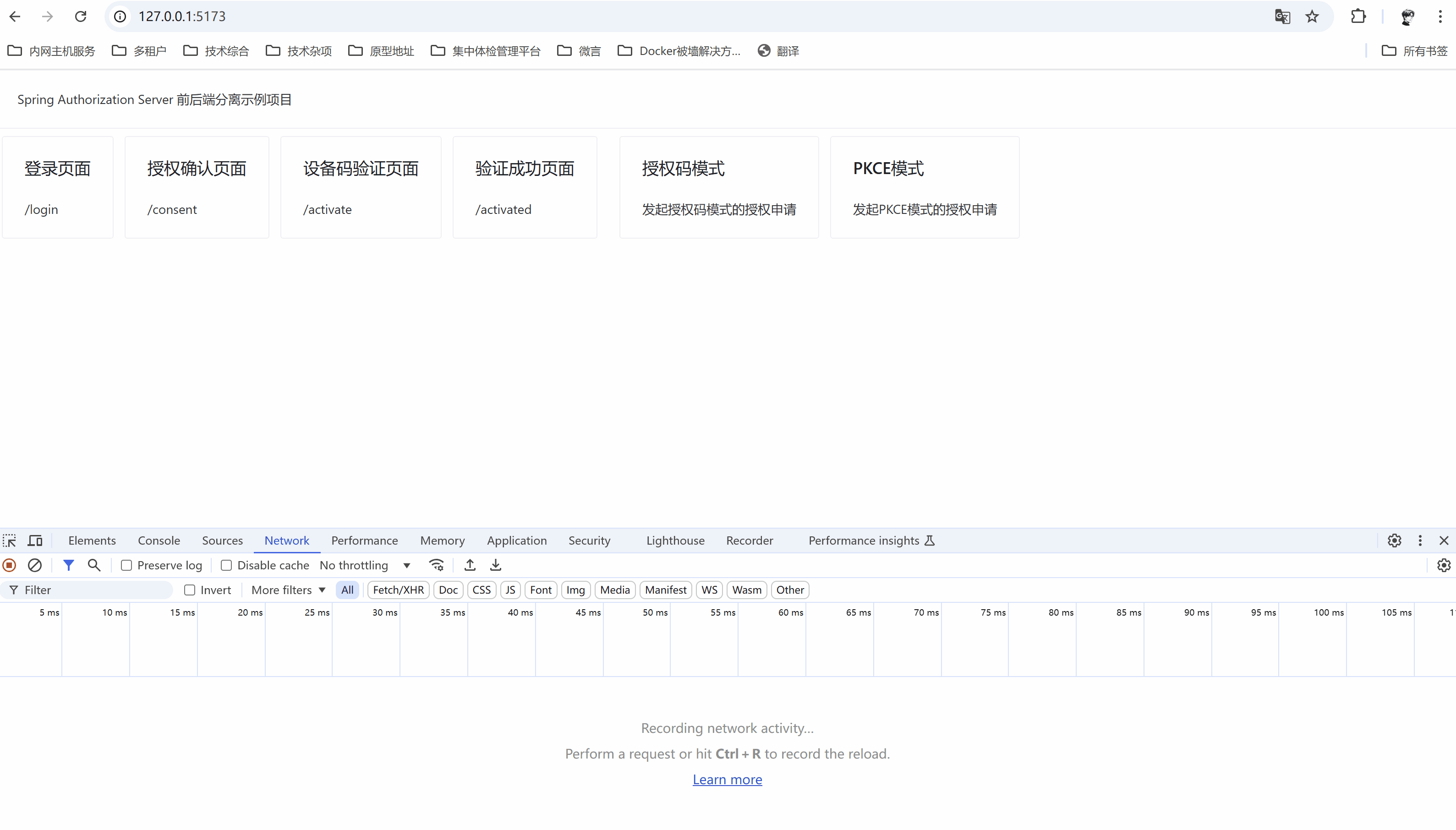 前后端分离效果.gif