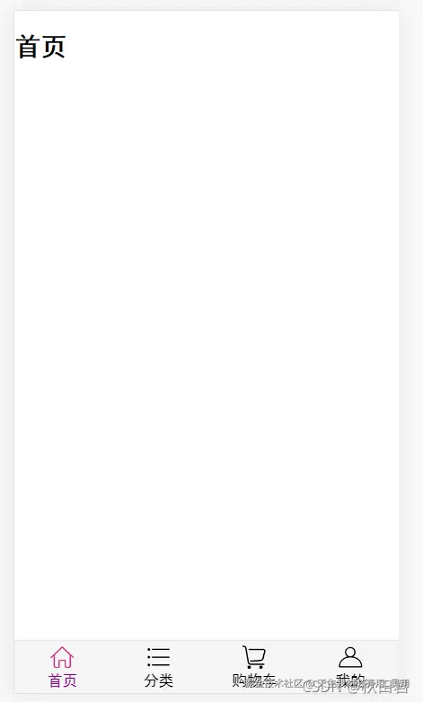 vueTabBar组件封装