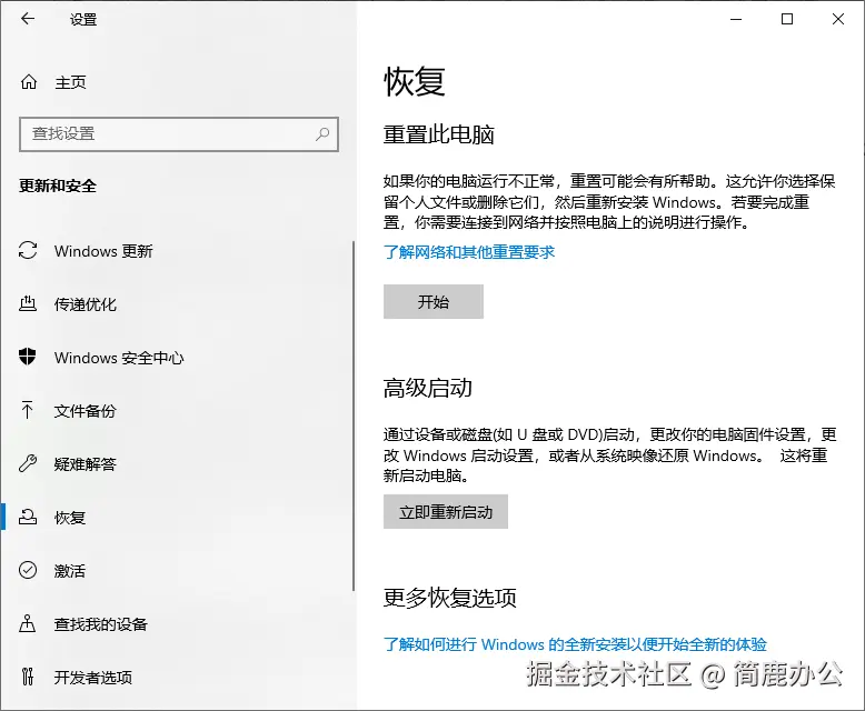 选择立即重新启动