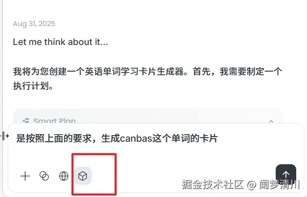 image-20250831190837802